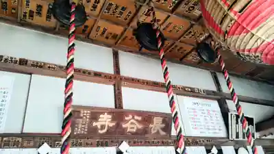 長谷寺(古河長谷観音)(茨城県)