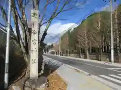 今宮神社(京都府)