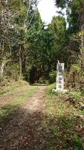 白銀神社のその他建物