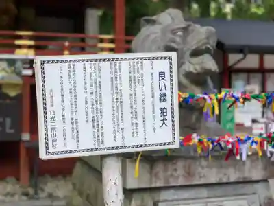 日光二荒山神社のその他建物