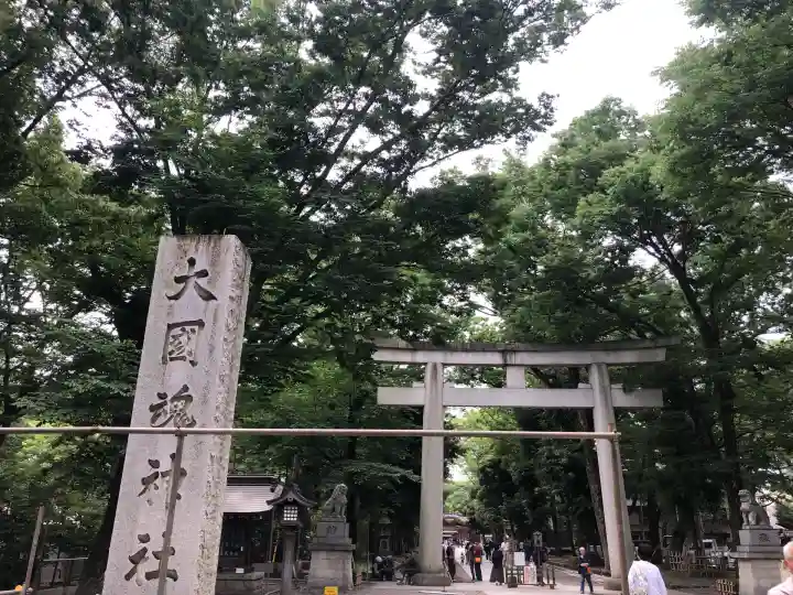 大國魂神社(東京都)