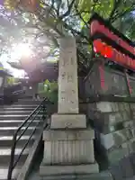 豊川稲荷東京別院のその他建物