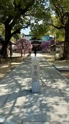 屯倉神社(大阪府)