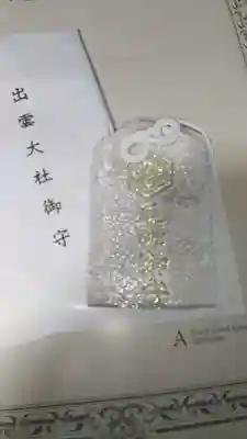 出雲大社東京分祠(東京都)