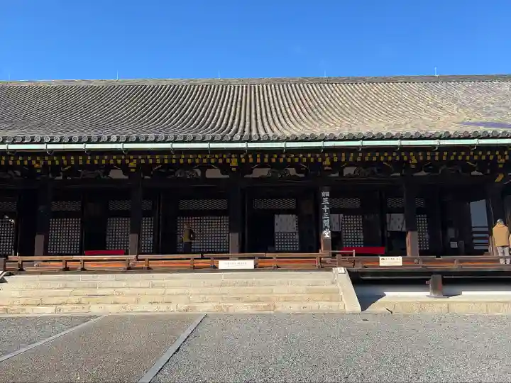 蓮華王院(三十三間堂)(京都府)