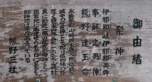 熊野三社の{uncategorized: "未分類", other: "その他", undefined: "問題あり", building: "その他建物", grave: "お墓", sacred_gate: "鳥居", guardian: "狛犬", statue: "像", buddha: "仏像", history: "歴史", nature: "自然", garden: "庭園", animal: "動物", pagoda: "塔", temizu: "手水舎", mountain_gate: "山門・神門", sanctuary: "本殿・本堂", subordinate: "末社・摂社", art: "芸術", scenery: "景色", jizo: "地蔵", ema: "絵馬", goshuin: "御朱印", omikuji: "おみくじ", items: "授与品その他", amulet: "お守り", goshuincho: "御朱印帳", eats: "食事", festival: "お祭り", votive_dance: "神楽", shichigosan: "七五三参", wedding: "結婚式", experience: "体験その他", initially: "初詣", around: "周辺", anti_infection: "感染症対策"}