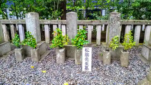 松陰神社のお墓