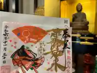 伊勢の国 四天王寺(三重県)