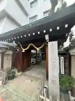 出雲大社神戸分祠(兵庫県)