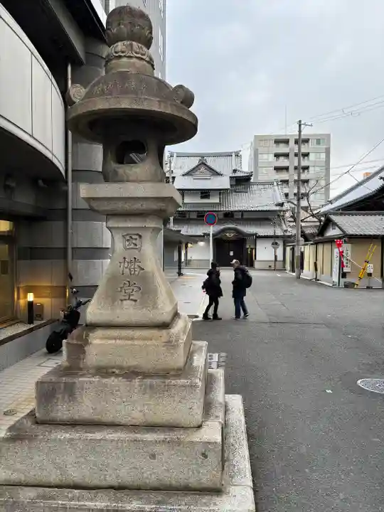 平等寺(因幡堂)(京都府)