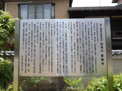 最勝寺(岐阜県)