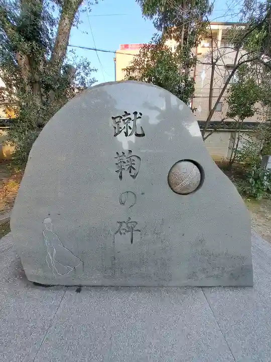 白峯神宮(京都府)