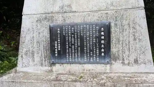 苫前神社の歴史