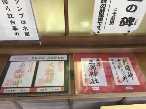 三囲神社のその他建物