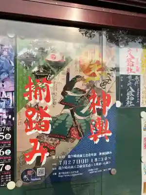 龍ケ崎八坂神社(茨城県)