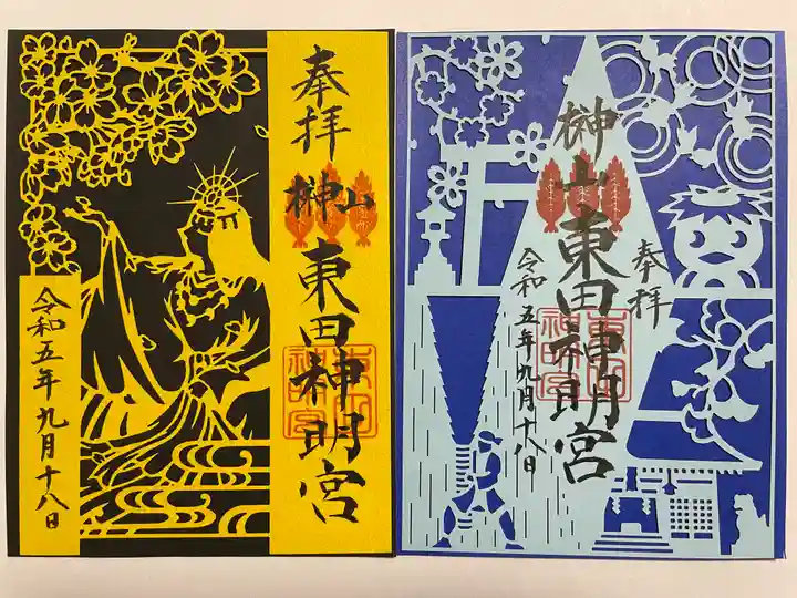 東田神明宮(愛知県)