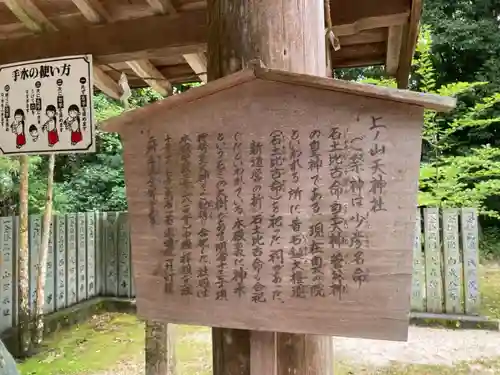 天神社の歴史