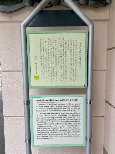 真養寺(東京都)