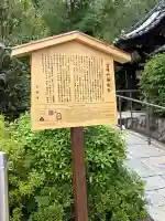 福成寺(京都府)