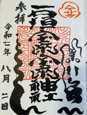 石垣宝来宝来神社(沖縄県)