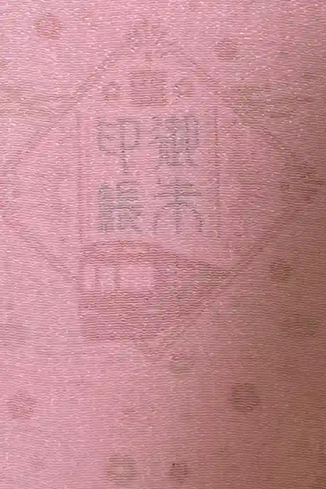 妙蓮寺の御朱印帳