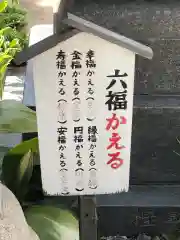 尼崎えびす神社の歴史