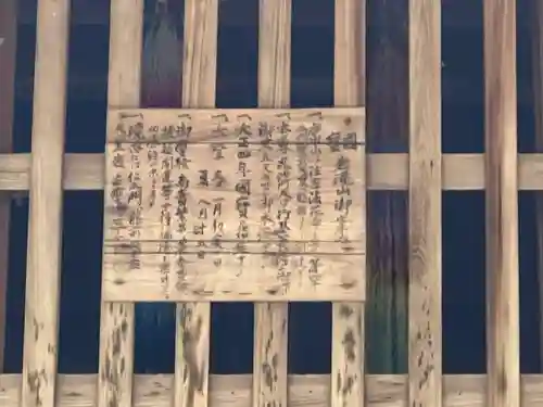 岩滝山毘沙門堂(岐阜県)