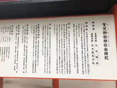 賀茂御祖神社（下鴨神社）(京都府)