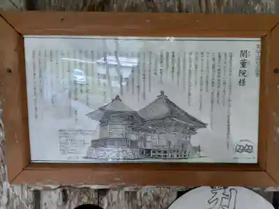 圓城寺のその他建物