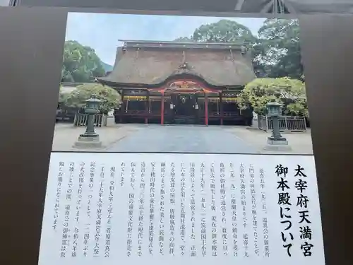太宰府天満宮の本殿・本堂
