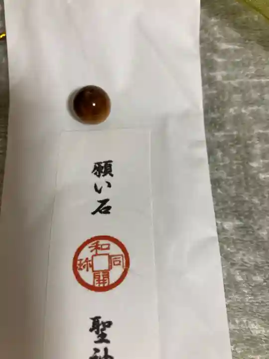 聖神社(埼玉県)