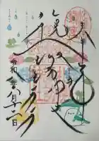 札幌諏訪神社の御朱印
