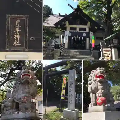 豊平神社のその他建物