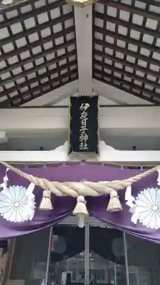 彌彦神社　(伊夜日子神社)の本殿・本堂