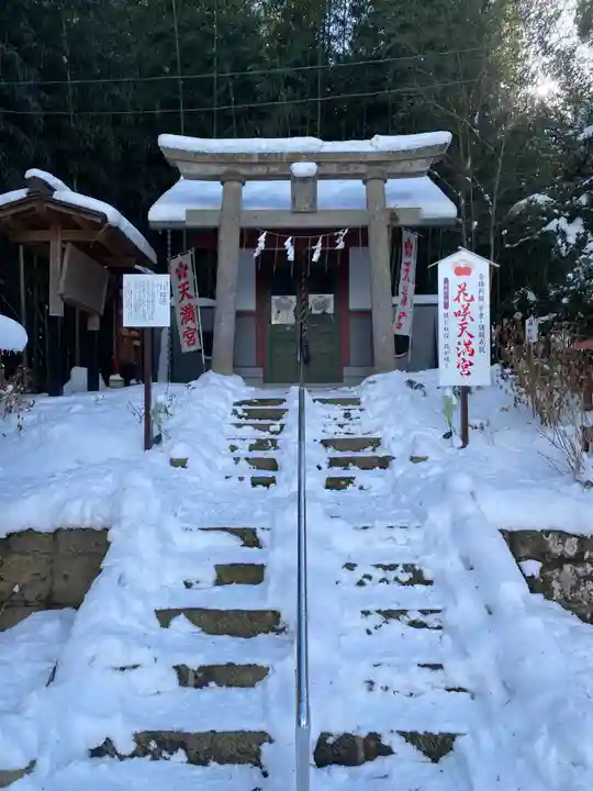 神炊館神社 ⁂奥州須賀川総鎮守⁂(福島県)