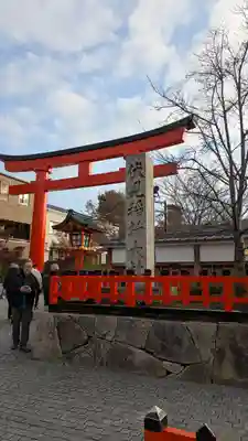 伏見稲荷大社(京都府)