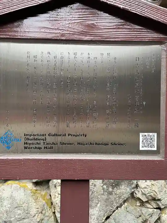 日吉大社(滋賀県)