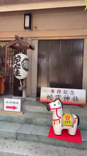 蛇窪神社の{uncategorized: "未分類", other: "その他", undefined: "問題あり", building: "その他建物", grave: "お墓", sacred_gate: "鳥居", guardian: "狛犬", statue: "像", buddha: "仏像", history: "歴史", nature: "自然", garden: "庭園", animal: "動物", pagoda: "塔", temizu: "手水舎", mountain_gate: "山門・神門", sanctuary: "本殿・本堂", subordinate: "末社・摂社", art: "芸術", scenery: "景色", jizo: "地蔵", ema: "絵馬", goshuin: "御朱印", omikuji: "おみくじ", items: "授与品その他", amulet: "お守り", goshuincho: "御朱印帳", eats: "食事", festival: "お祭り", votive_dance: "神楽", shichigosan: "七五三参", wedding: "結婚式", experience: "体験その他", initially: "初詣", around: "周辺", anti_infection: "感染症対策"}