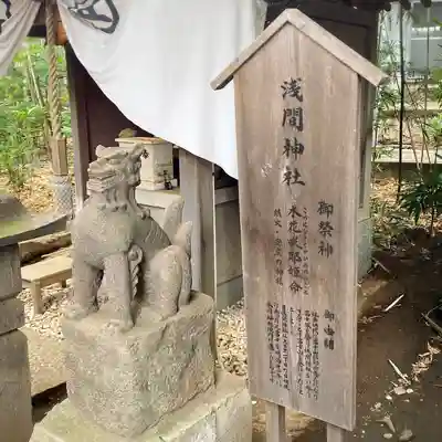 目黒富士浅間神社(東京都)