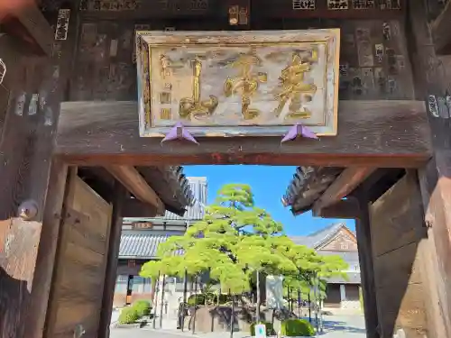 花岳寺の山門