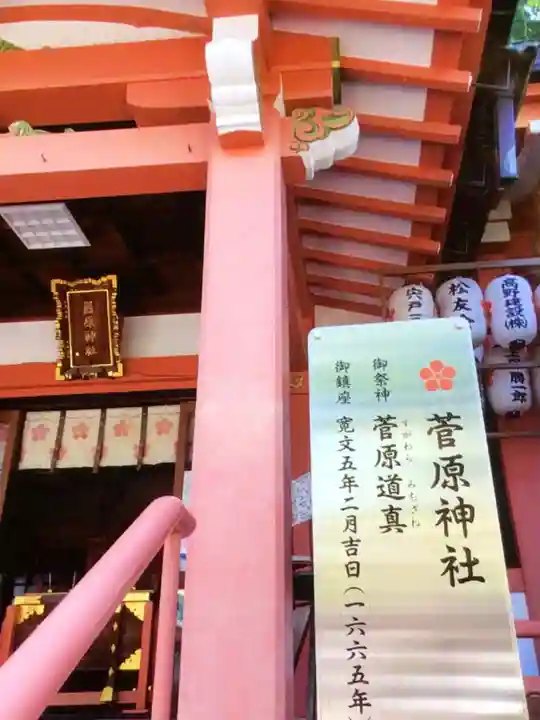 菅原神社(東京都)