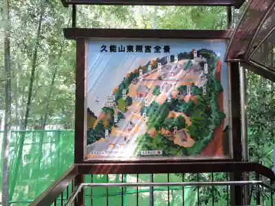 久能山東照宮のその他建物