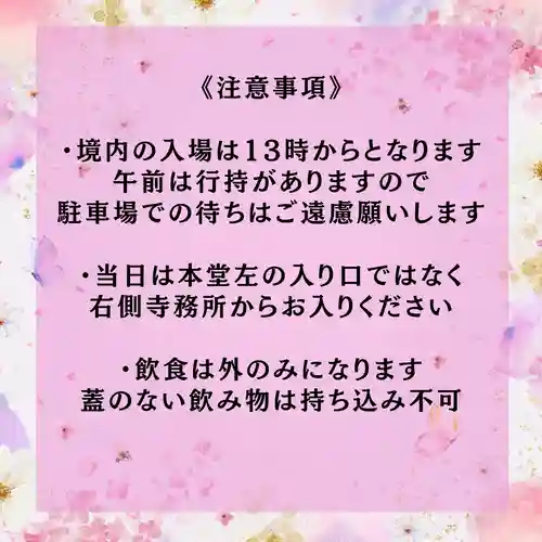 浄元寺(静岡県)