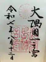 鹿児島神宮の{uncategorized: "未分類", other: "その他", undefined: "問題あり", building: "その他建物", grave: "お墓", sacred_gate: "鳥居", guardian: "狛犬", statue: "像", buddha: "仏像", history: "歴史", nature: "自然", garden: "庭園", animal: "動物", pagoda: "塔", temizu: "手水舎", mountain_gate: "山門・神門", sanctuary: "本殿・本堂", subordinate: "末社・摂社", art: "芸術", scenery: "景色", jizo: "地蔵", ema: "絵馬", goshuin: "御朱印", omikuji: "おみくじ", items: "授与品その他", amulet: "お守り", goshuincho: "御朱印帳", eats: "食事", festival: "お祭り", votive_dance: "神楽", shichigosan: "七五三参", wedding: "結婚式", experience: "体験その他", initially: "初詣", around: "周辺", anti_infection: "感染症対策"}