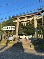 大鷲神社(千葉県)