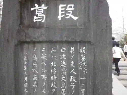 鶴岡八幡宮のその他建物
