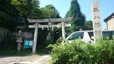 正八幡神社の鳥居