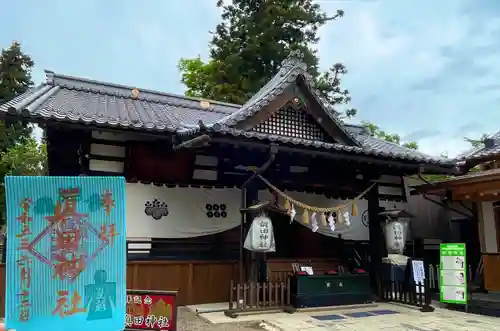 眞田神社(長野県)