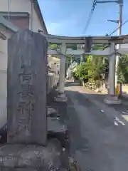 吾妻神社(神奈川県)