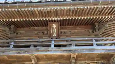 慈光禅寺(慈光寺)(京都府)